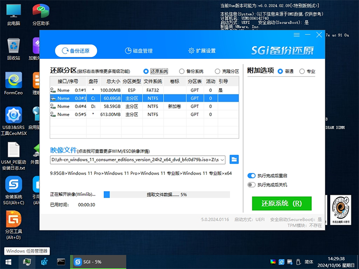 等待安装完成 等待安装完成