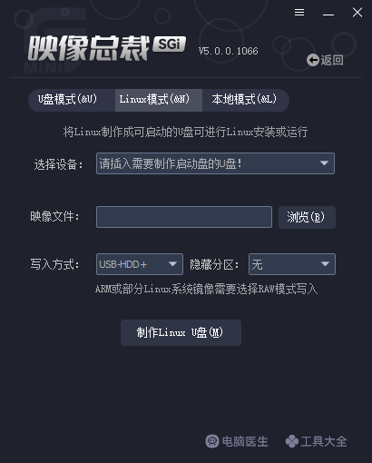 Linux模式
