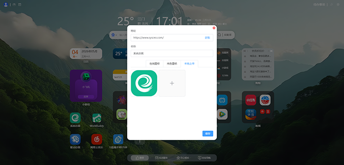 自定义图标