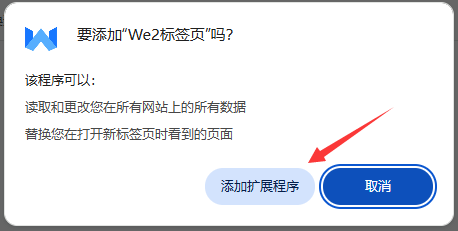 选择添加扩展程序 选择添加扩展程序