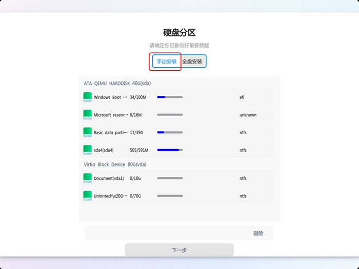 手动安装 手动安装