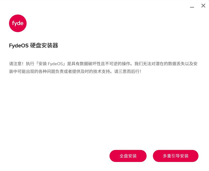 选择多重引导安装 选择多重引导安装