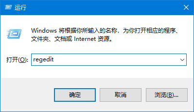 打开运行窗口
