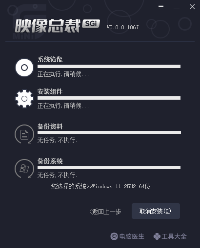 等待完成